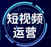口碑好的短视频代运营筹谋实力保举：制